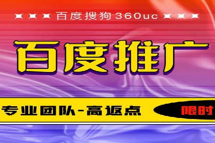 百度竞价代理的投放流程及注意事项解析